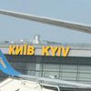 Аэропорт "Борисполь" переименовывать не будут - Мининфраструктуры