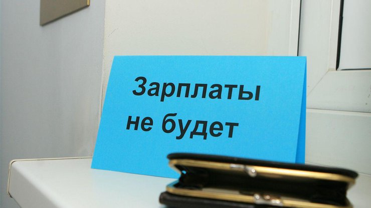 Задолженность по заработной плате за месяц выросла на 449 тыс. грн