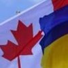 В Канаде подали на ратификацию соглашение о свободной торговле с Украиной