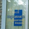 В Киеве налетчик в маске и с обрезом ограбил почту на 80 тысяч (фото, видео) 