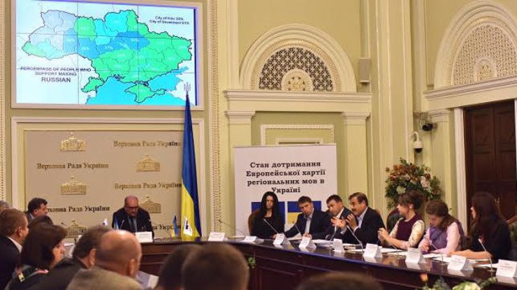 На форуме в Верховной Раде призвали защищать русский язык и языки нацменьшинств в Украине