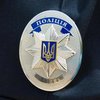 В Украине до конца года появятся участковые полицейские