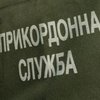 Пограничники Украины задержали фальшивомонетчика из Беларуси 