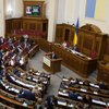 Депутаты уволили 20 судей за нарушение присяги