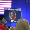 ФБР обвалило предвыборный рейтинг Хиллари Клинтон