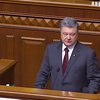 Порошенко объяснил Раде, какой парламент нужен Украине