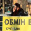 В Украине "черный рынок" снизил курс доллара