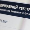 В Украине стартовала вторая волна е-декларирования