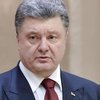 Безвизовый режим является важным элементом возвращения Донбасса и Крыма - Порошенко
