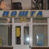 В Киеве со стрельбой ограбили почту