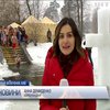 У Києві до святкування Водохреща облаштували крижані купелі