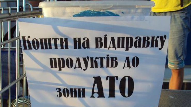 Аферистка собрала "на помощь АТО" почти 1, 5 млн (фото: 112.ua)
