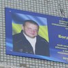 В Запорожье осквернили мемориальную доску Герою Украины (фото)