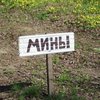 На Донбассе на растяжке подорвался мирный житель 