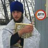 В Киеве священник украл Евангелие