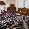 Рада направила законопроекты о снятии неприкосновенности в Конституционный суд