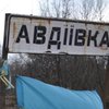 Обострение в АТО: боевики утром обстреляли Авдеевку и Гнутово 