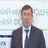 Юрий Луценко заявил о завершении следствия экономических преступлений Януковича