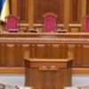 В Киеве наказали "минера" Рады