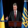 Порошенко призвал депутатов разработать закон об Антикоррупционном суде