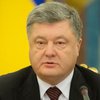 Закон о реинтеграции Донбасса усилит позицию Украины в мире - Порошенко