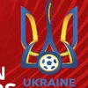 Косово - Украина: результаты матча отбора на ЧМ-2018 