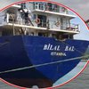 В Турции внезапно исчезло с радаров 80-метровое судно с экипажем