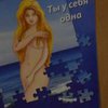 В Николаеве школьницам ошибочно раздали пособия для проституток (фото) 