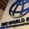 Президент Всемирного банка прибыл в Украину