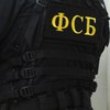 ФСБ задержала украинца в оккупированном Крыму