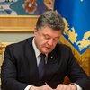 Президент Украины подписал закон о "ручных губернаторах"