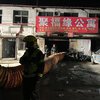 В Пекине произошел сильный пожар: погибли десятки людей 