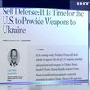 Американські аналітики закликали Трампа озброїти Україну