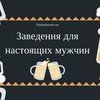 Всемирный день мужчин: заведения Киева для настоящих ценителей пива 