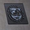 Долгожданный транш: в МВФ назвали 4 ключевых требования