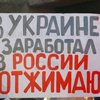 "В Украине заработал, в России отжимают": в Севастополе люди вышли на митинг