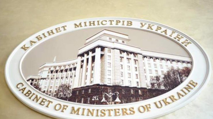 Кабинет Министров Украины. Фото: 112.ua