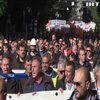 Масовий страйк у Греції: на вулиці вийшли тисячі людей
