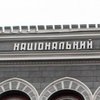В Украине прекратили работу два банка 