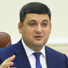 Гройсман инициирует отставку главы "Укроборонпрома"