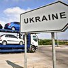Растаможить авто в Украине станет дешевле 