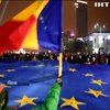 Румунію сколихнули антиурядові протести (відео)