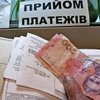 За просрочку оплаты "коммуналки" появится пеня