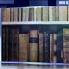 У Великій Британії зі сховища викрали понад 160 старовинних книг