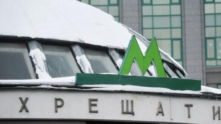 В Киева закрыт выход из метро "Крещатик" 