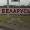 МИД Беларуси резко отреагировал на установлении приграничной зоны Россией