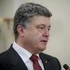 Украина отказалась от мобилизации - Порошенко