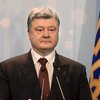 Порошенко поблагодарил парламент Нидерландов за ратификацию ассоциации с Украиной 