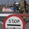 Украинцев начнут штрафовать за неправильный въезд и выезд из зоны АТО