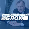 В Оппоблоке назвали арест Кушнарева спланированной провокацией 